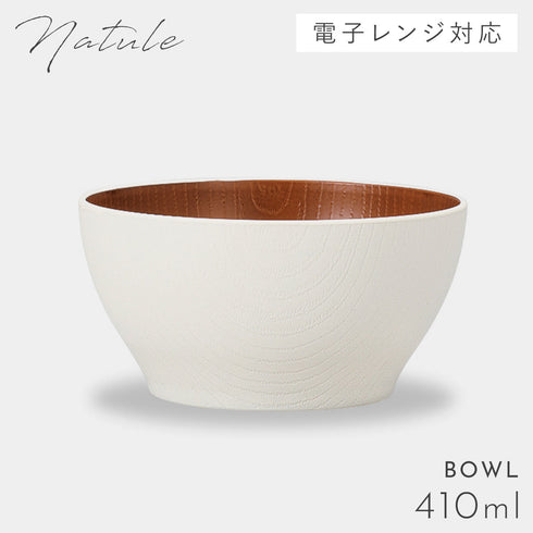 レンジ欅木目ボウル 小 ナチュール